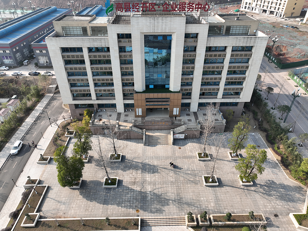 高县经开区企业服务中心