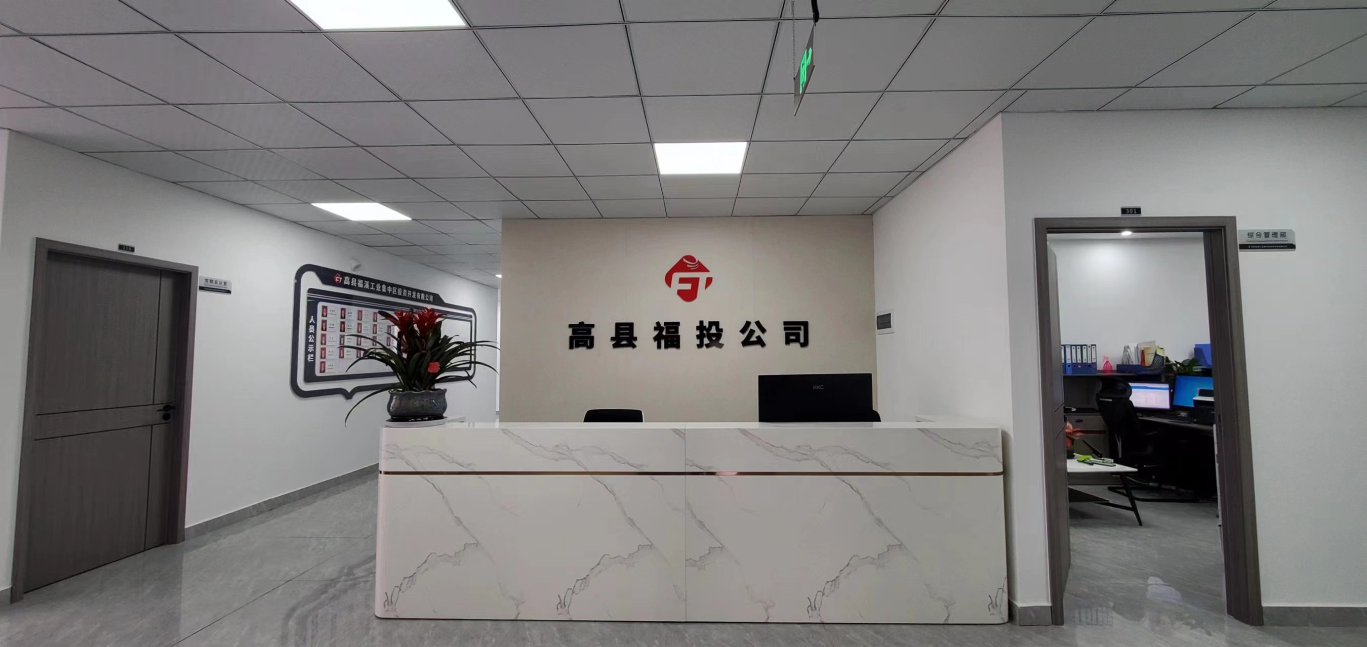 公司前台